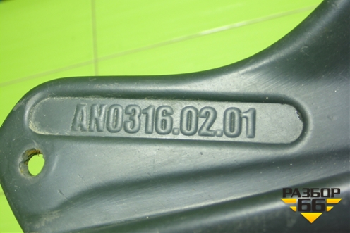 Брызговик задний левый (AN03160201) для Haval F7 с 2019г (Ф7)