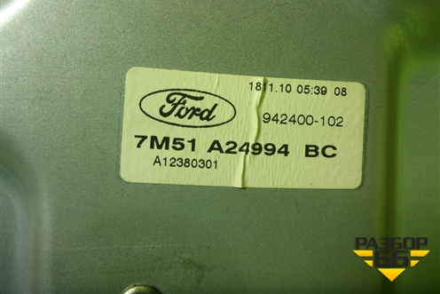 Стеклоподъёмник механический задний правый (7M51A24994BC) для Ford Focus 2 с 2008-2011г (Фокус)