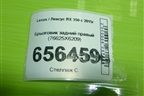 Брызговик задний правый (76625X6209) для Lexus RX 350 c 2015г (РХ)
