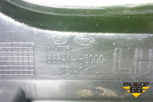 Брызговик задний левый (86841H5000) для Hyundai Solaris с 2017г (Солярис)