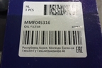 Фильтр масляный (MMF045316) для Scania 5 R Series с 2004-2016г