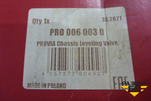 Кран уровня пола (PRO0060030) для Камаз  5320