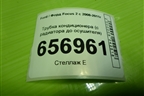 Трубка кондиционера (с радиатора до осушителя) для Ford Focus 2 с 2008-2011г (Фокус)
