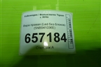 Фара правая (до 2020г Led без блоков) (5NB941036E) для Volkswagen Tiguan с 2016г (Тигуан)