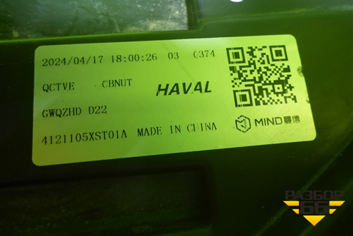 Фара правая (Led с блоком) (4121105XST01A) для Haval Jolion с 2021г (Джолион)