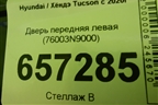 Дверь передняя левая (76003N9000) для Hyundai Tucson с 2020г (Туксон)