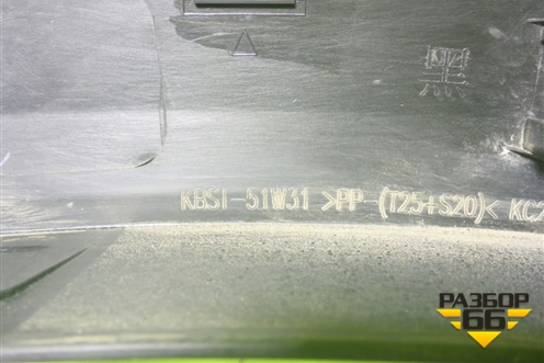 Накладка переднего крыла левого (KBST51W31) для Mazda CX 5 с 2017г (СХ5)