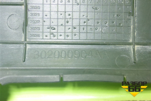 Воздуховод радиатора правый (302000904AA) для Chery Tiggo 8 Pro с 2021г (Тиго 8 Про)