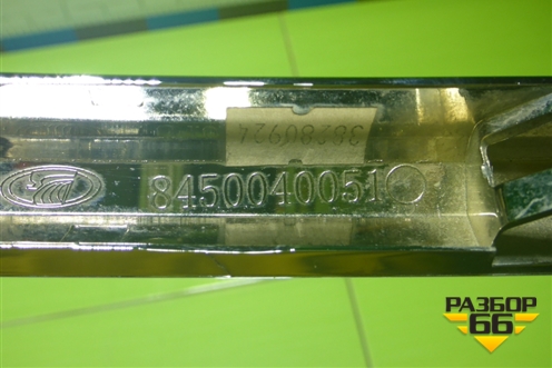 Накладка переднего бампера нижняя левая (после2022г Cross) (8450040051) для VAZ Vesta/Веста с 2015г