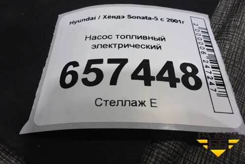 Насос топливный электрический для Hyundai Sonata-5 с 2001г (Соната)