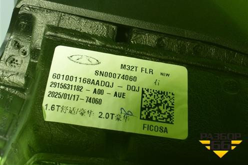 Зеркало правое электрическое (новое, 16+1 контактов) (601001168AADQJ) для Exeed TXL с 2020-2024г (ТХЛ)