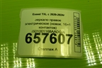 Зеркало правое электрическое (новое, 16+1 контактов) (601001168AADQJ) для Exeed TXL с 2020-2024г (ТХЛ)