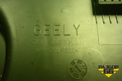 Накладка внутренняя (сидения переднего левого) (SX1168037001) для Geely Coolray с 2019-2025г (Кулрей)