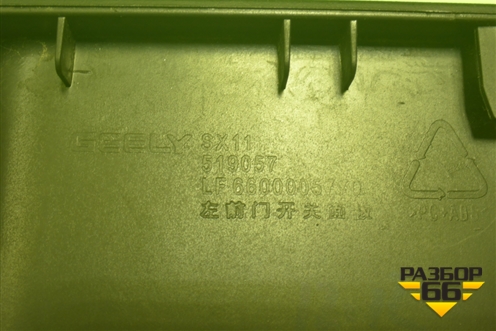 Накладка двери передней левой (на обшивку) (6600005770) для Geely Coolray с 2019-2025г (Кулрей)