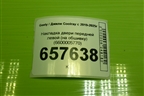 Накладка двери передней левой (на обшивку) (6600005770) для Geely Coolray с 2019-2025г (Кулрей)