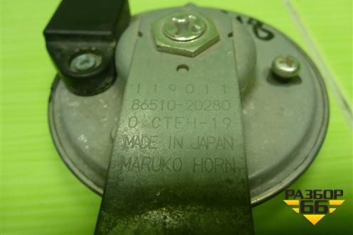 Сигнал звуковой (высокий тон) (8651020280) для Toyota Rav-4 с 2012-2019г (Рав 4)