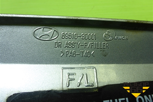 Лючок бензобака (695103D001) для Hyundai Sonata-5 с 2001г (Соната)