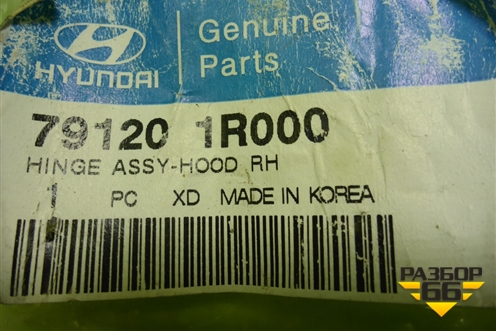 Петля капота правая (новая) (791201R000) для Hyundai Solaris с 2010-2016г