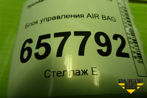 Блок управления AIR BAG (959103D100) для Hyundai Sonata-5 с 2001г (Соната)