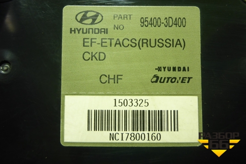 Блок комфорта (954003D400) для Hyundai Sonata-5 с 2001г (Соната)