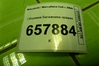 Обшивка багажника правая (MR951634ZZ) для Mitsubishi Colt с 2004г