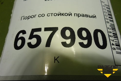 Порог со стойкой правый для Nissan Tiida (C11X) с 2004-2013г (Тиида)