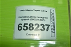 Накладка двери передней правой (6600213625) для Geely Tugella с 2019г (Тугелла)