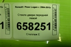 Стекло двери передней левой для Renault Logan с 2004-2015г