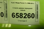 Стекло двери передней левой (5ти дверный кузов) для Ford Focus 2 с 2008-2011г