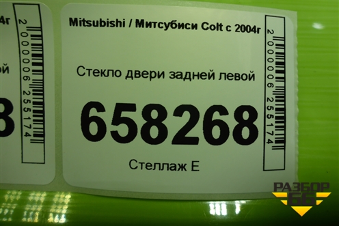 Стекло двери задней левой для Mitsubishi Colt с 2004г