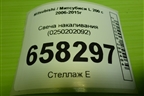 Свеча накаливания (новая) (0250202092) для Mitsubishi L 200 c 2006-2015г