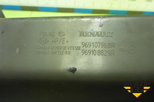 Консоль (передняя часть) (969107968R) для Renault Logan с 2004-2015г