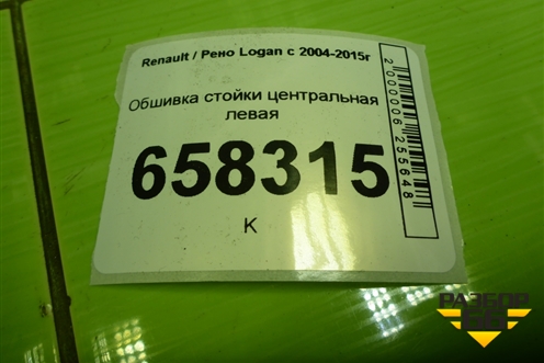 Обшивка стойки центральная левая (8200763417) для Renault Logan с 2004-2015г