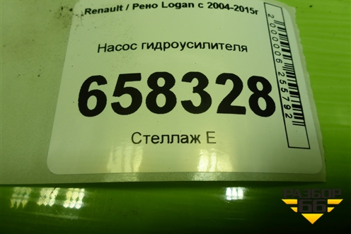 Насос гидроусилителя (28240756) для Renault Logan с 2004-2015г