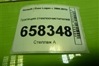 Трапеция стеклоочистителей (8200619512) для Renault Logan с 2004-2015г