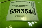 Заслонка дроссельная механическая (H7700273699) для Renault Logan с 2004-2015г