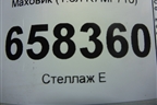 Маховик (1.6л K7MF710) для Renault Logan с 2004-2015г