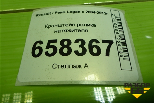 Кронштейн ролика натяжителя (T39163) для Renault Logan с 2004-2015г
