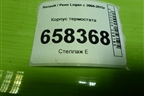Корпус термостата для Renault Logan с 2004-2015г