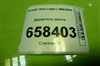 Держатель капота для Renault Logan с 2004-2015г