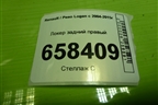 Локер задний правый (дубликат) для Renault Logan с 2004-2015г