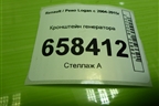 Кронштейн генератора (8200941114) для Renault Logan с 2004-2015г