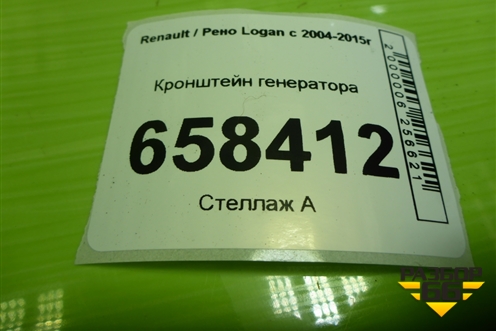 Кронштейн генератора (8200941114) для Renault Logan с 2004-2015г