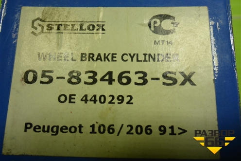 Цилиндр тормозной задний (0583463SX) для Peugeot 206 с1998г