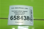 Накладка двери задней правой (на арку) (8890043621) для Geely Monjaro с 2021г