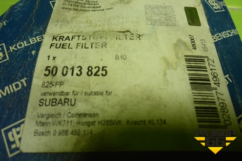 Фильтр топливный (825FP) для Subaru Impreza (GG-GD) с 2000-2007г (Импреза)