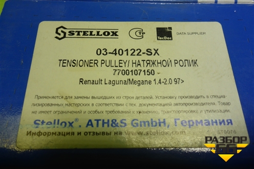 Ролик обводной ремня ГРМ (новый, K4M) (0340122SX) для Renault Logan с 2004-2015г