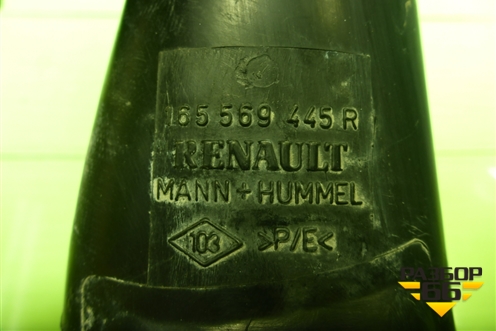 Патрубок воздушного фильтра (165569445R) для Renault Logan с 2004-2015г
