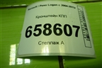 Кронштейн КПП (8200457080) для Renault Logan с 2004-2015г