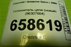 Успокоитель цепи (новый) (96307664) для Chevrolet Epica с 2006г